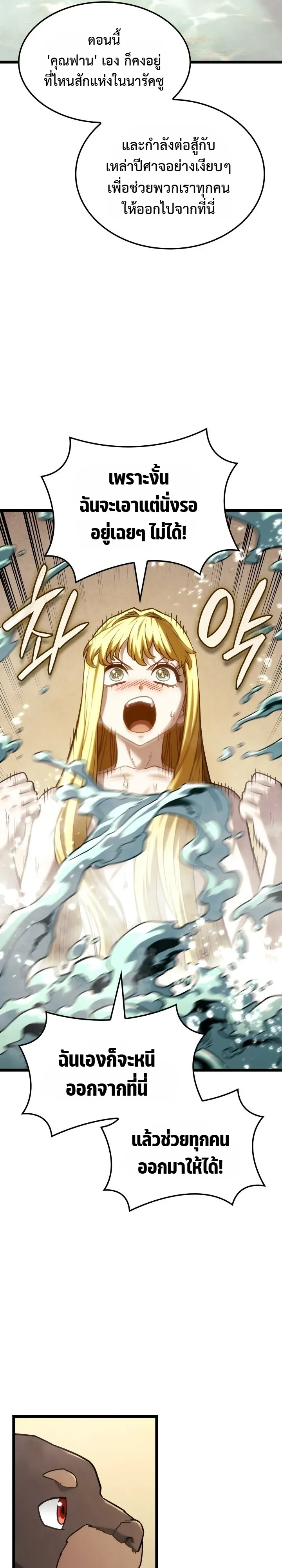 Revenge of the Iron-Blooded Sword Hound Chap 177 - Next Chap 178