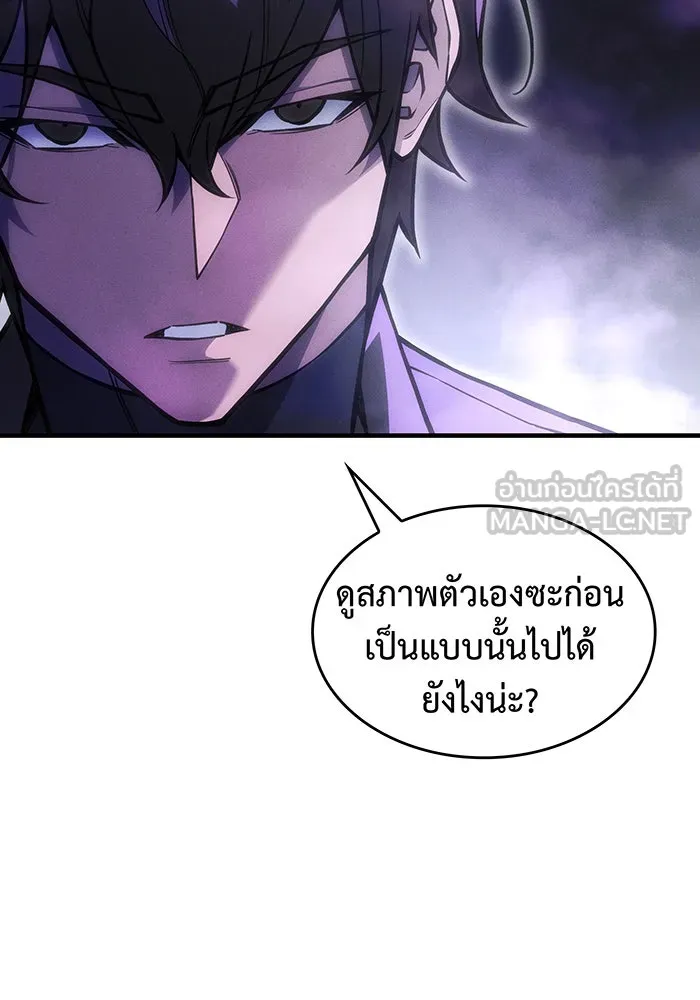 Regressing With the King’s Power – เกิดใหม่พร้อมพลังแห่งราชัน Chap 103 - Next Chap 104