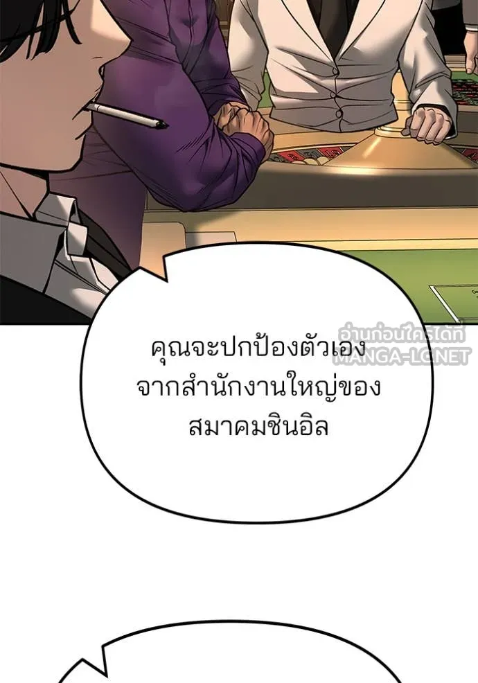The Bully in Charge Chap 165 - Next Chap 166