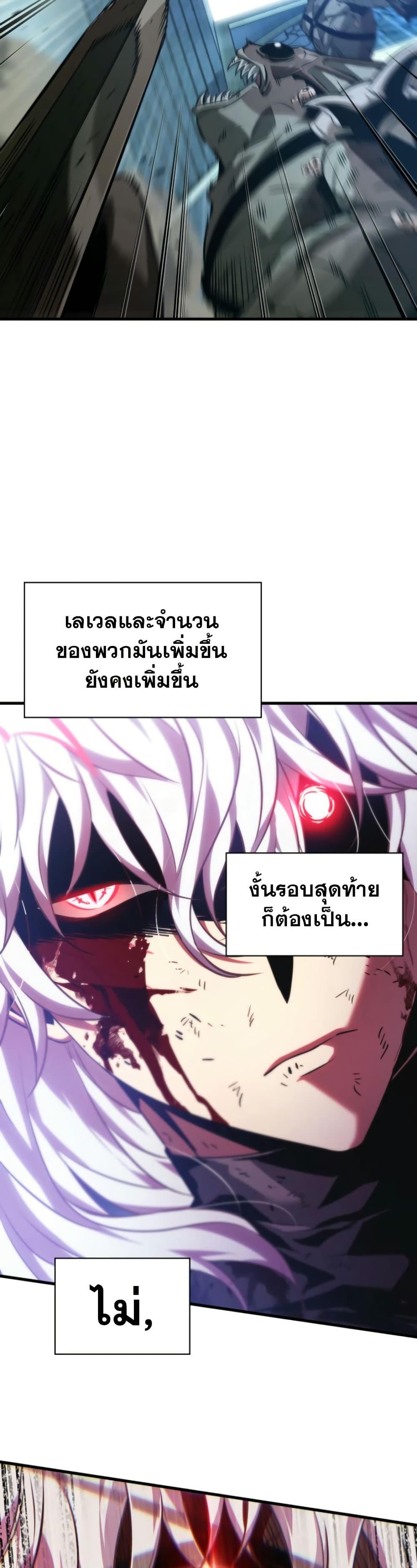 Pick Me Up, Infinite Gacha Chap 142 - Next Chap 143
