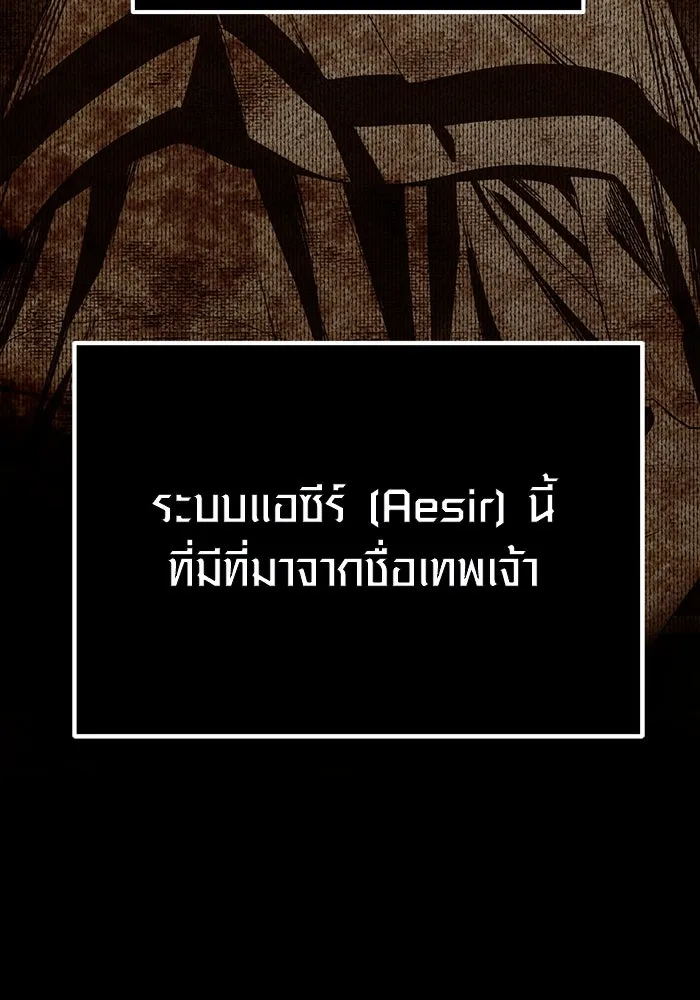 I Obtained a Mythic Item – พลิกชะตาคว้าไอเทมระดับเทพ Chap 2 - Next Chap 3