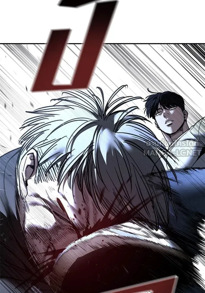 The Bully in Charge Chap 140 - Next Chap 141