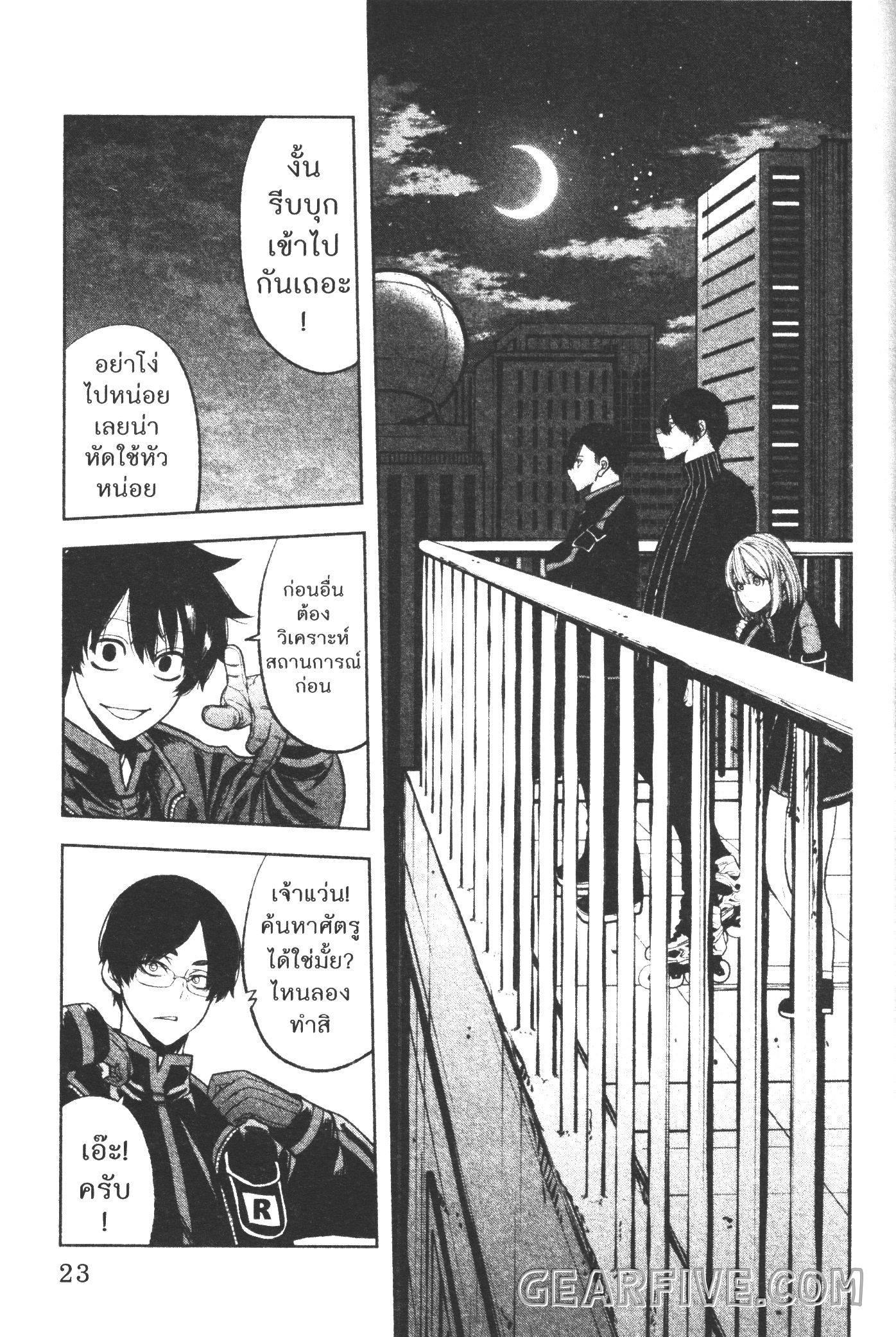 Tougen Anki Chap 43 - Next Chap 44