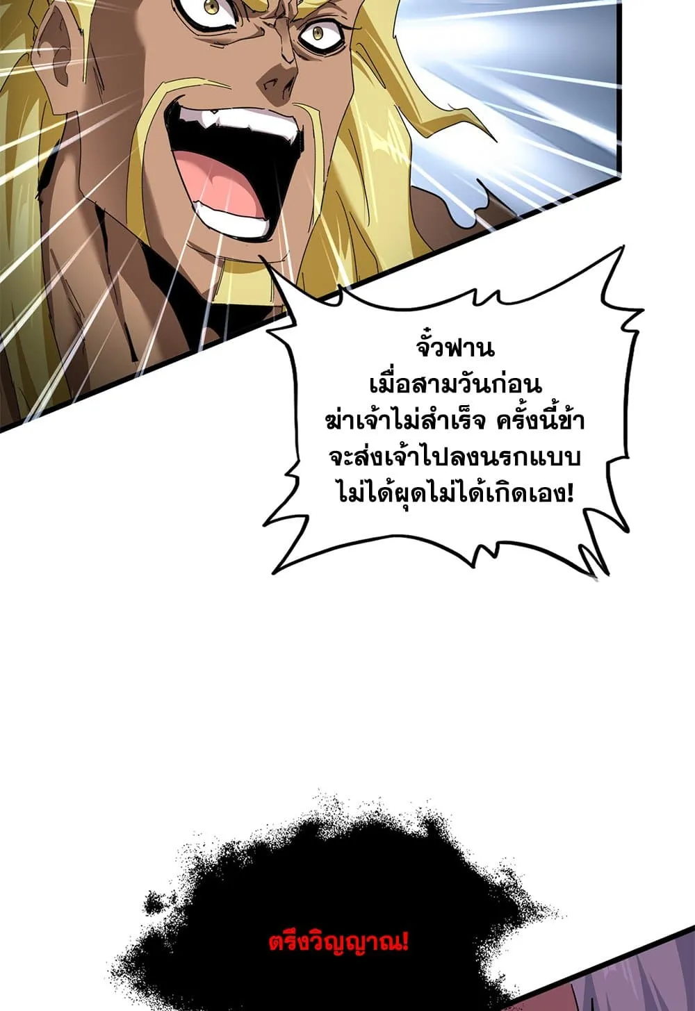 Magic Emperor Chap 851 - Next Chap 852