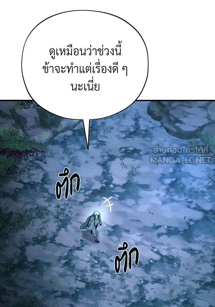The Dark Magician Transmigrates After 66666 Years – จอมเวทเกิดใหม่ในรอบ 66666 ปี Chap 112 - Next Chap 113