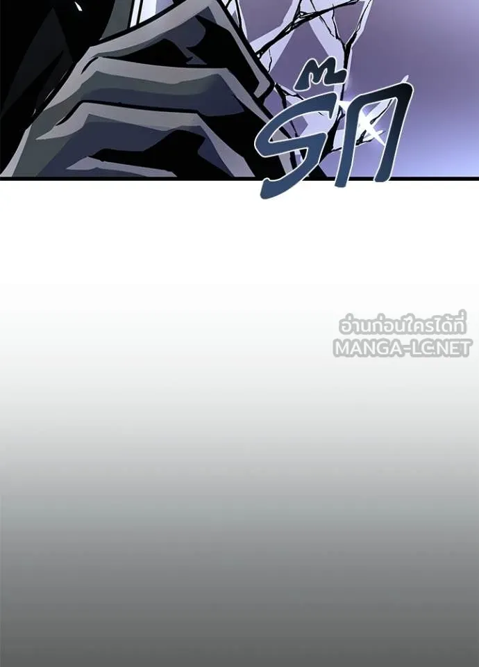 Villain To Kill Chap 224 - Next Chap 225