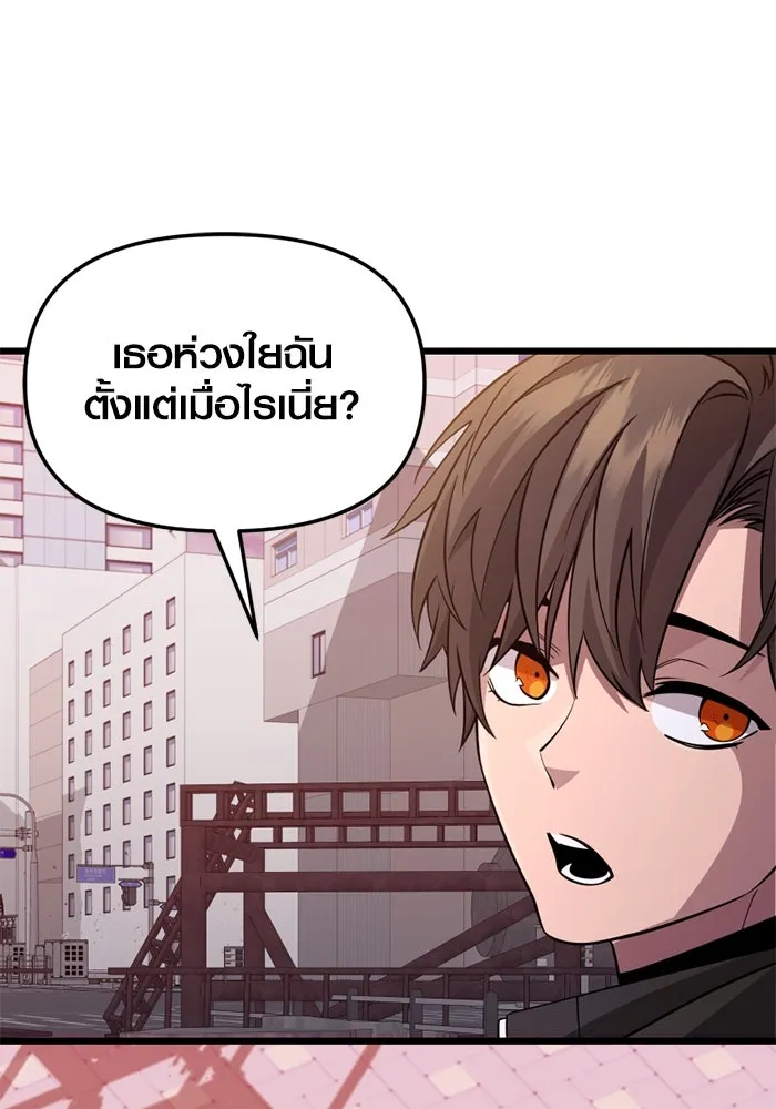 I Obtained a Mythic Item – พลิกชะตาคว้าไอเทมระดับเทพ Chap 113 - Next Chap 114