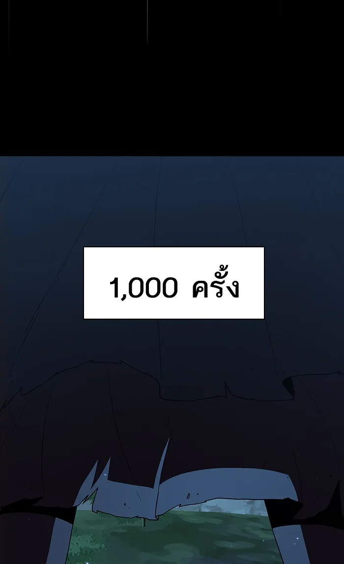 The Tutorial Tower of the Advanced Player – ผู้เล่นขั้นเทพแห่งหอคอยฝึกสอน Chap 69 - Next Chap 70