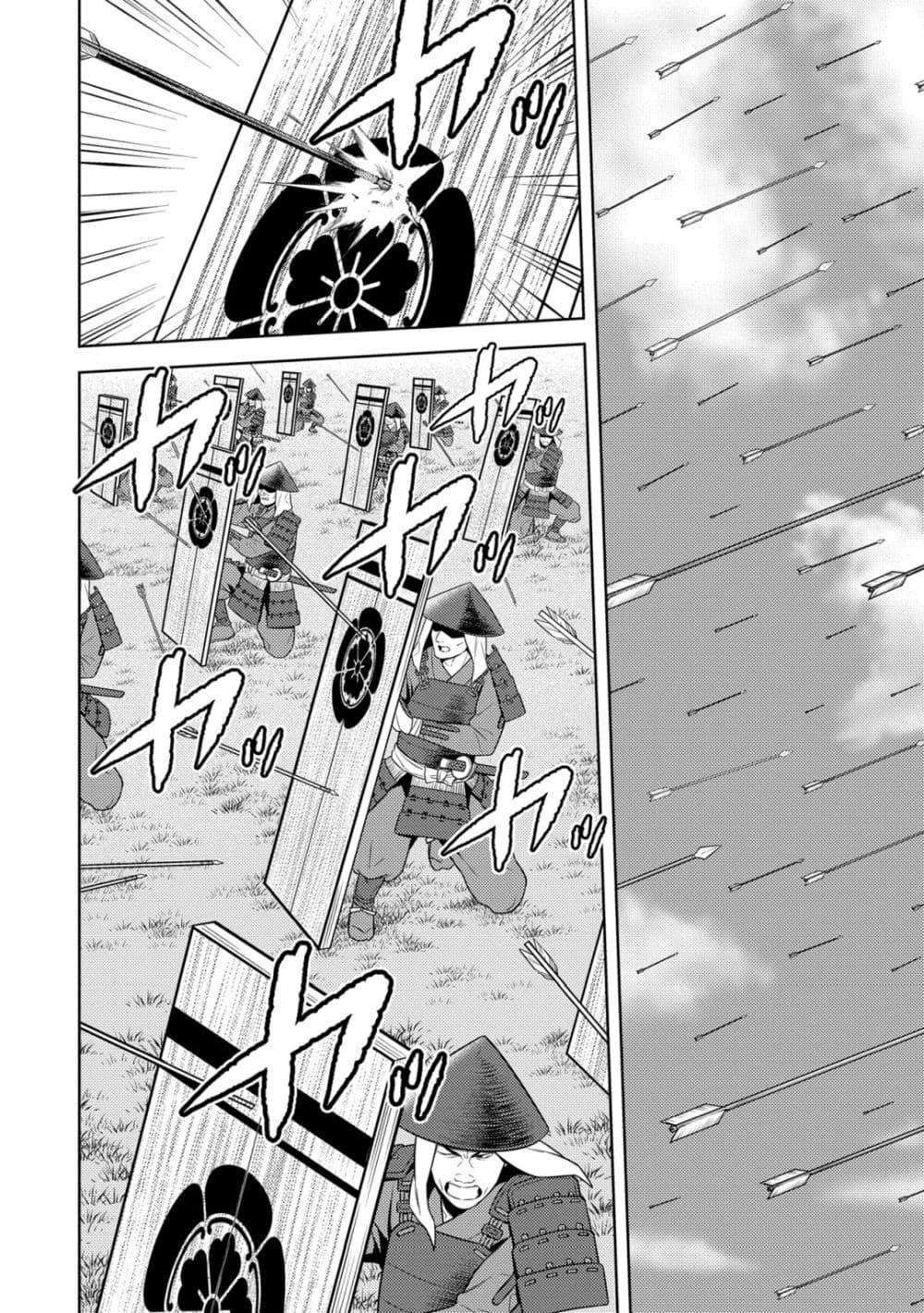 Sengoku Komachi Kuroutan: Noukou Giga Chap 82 - Next Chap 83