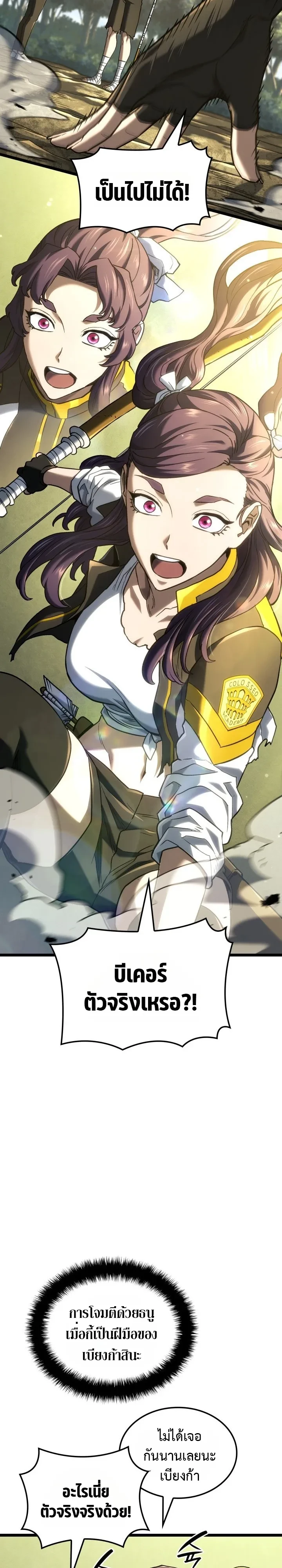 Revenge of the Iron-Blooded Sword Hound Chap 178 - Next Chap 179