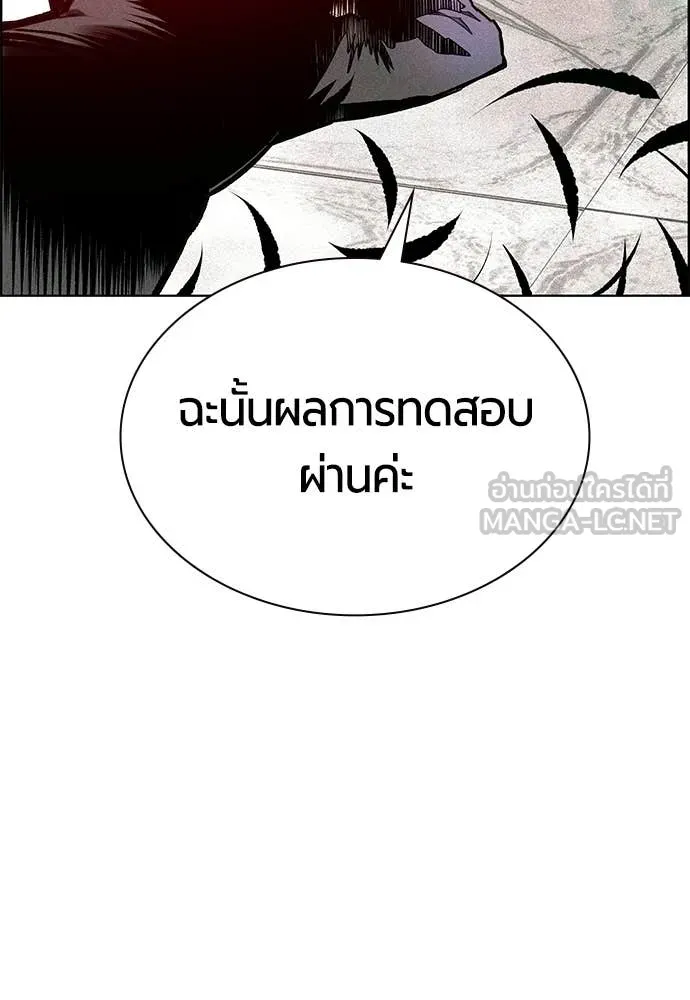 Jungle Juice Chap 180 - Next Chap 181