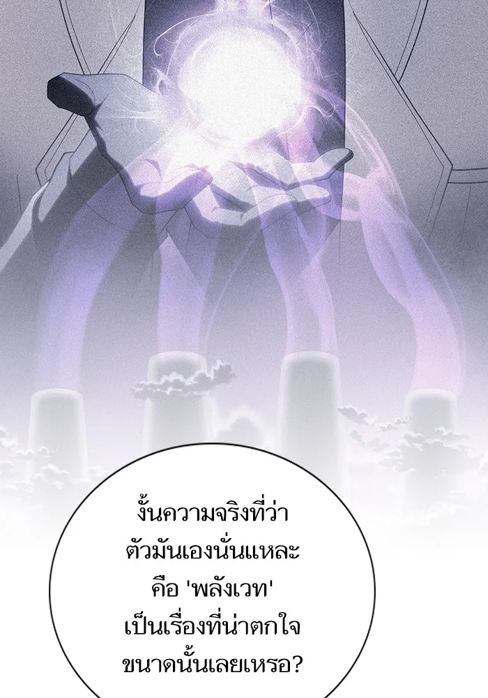 The Tutorial Tower of the Advanced Player – ผู้เล่นขั้นเทพแห่งหอคอยฝึกสอน Chap 193 - Next Chap 194