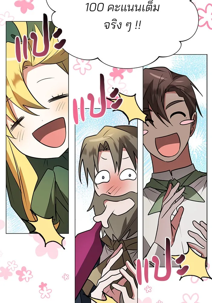 The Academy Is Doomed Chap 50 - Next Chap 51
