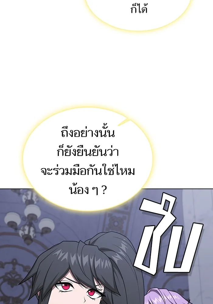 The Tutorial Tower of the Advanced Player – ผู้เล่นขั้นเทพแห่งหอคอยฝึกสอน Chap 211 - Next Chap 212