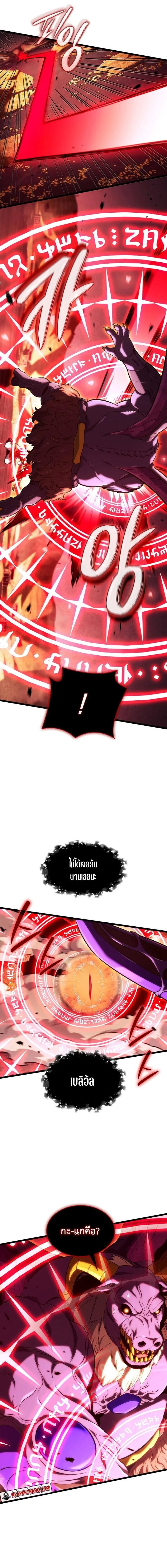 Revenge of the Iron-Blooded Sword Hound Chap 139 - Next Chap 140