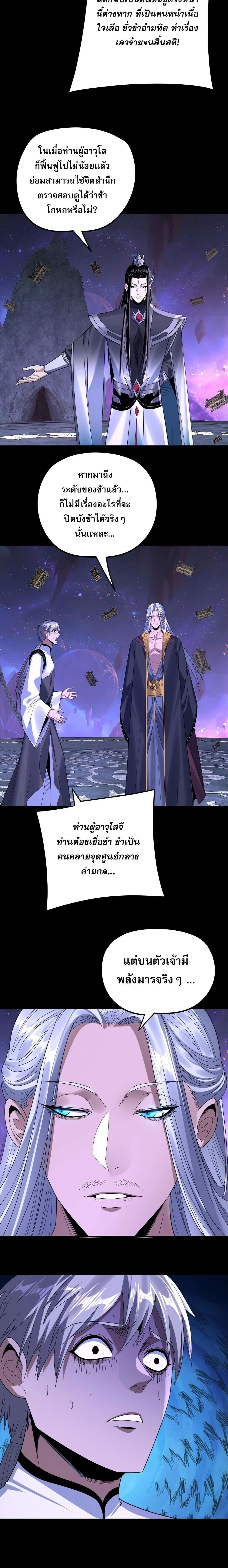 Villain is here Chap 275 - Next Chap 276