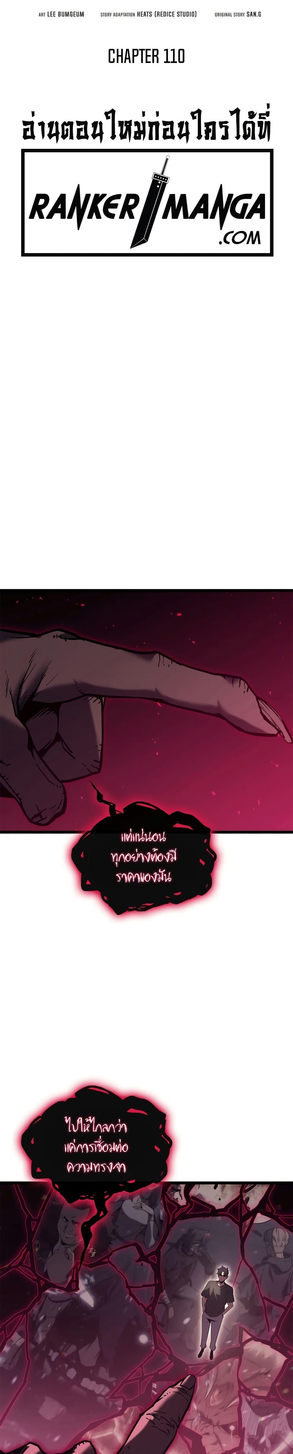 The Return of the Disaster-Class Hero Chap 110 - Next Chap 111