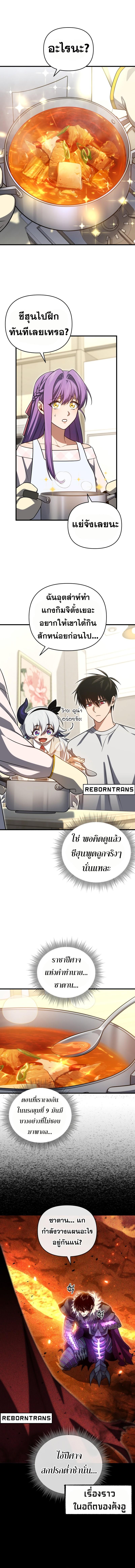 Player Who Returned 10,000 Years Later Chap 104 - Next Chap 105