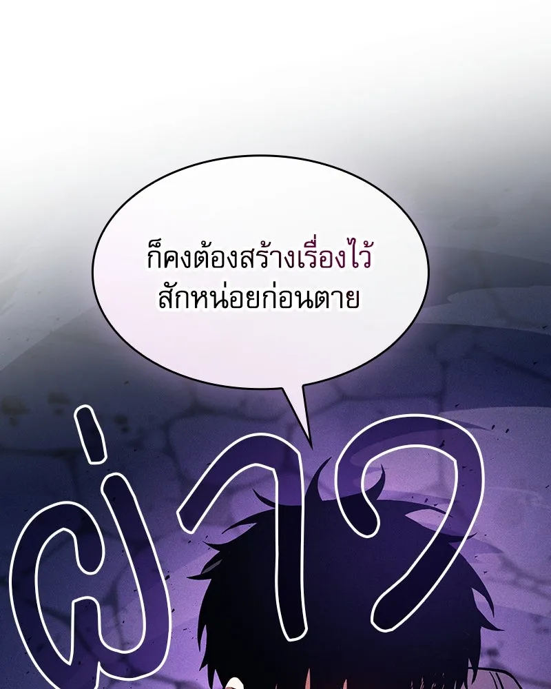 Academy’s Genius Swordmaster – นักดาบอัจฉริยะจากอะคาเดมี Chap 86 - Next Chap 87
