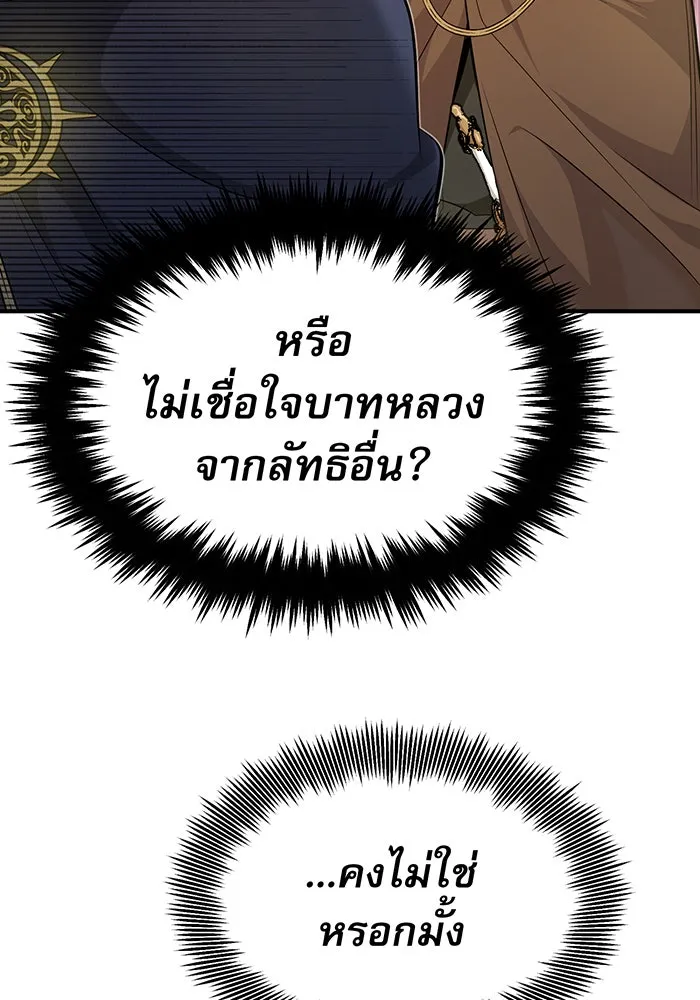 The Dark Magician Transmigrates After 66666 Years – จอมเวทเกิดใหม่ในรอบ 66666 ปี Chap 19 - Next Chap 20