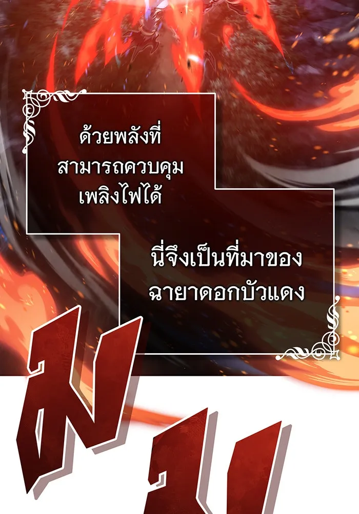 The Dark Magician Transmigrates After 66666 Years – จอมเวทเกิดใหม่ในรอบ 66666 ปี Chap 86 - Next Chap 87