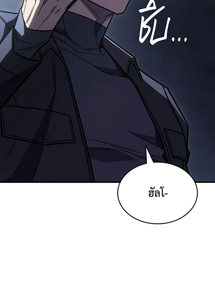 Regressing With the King’s Power – เกิดใหม่พร้อมพลังแห่งราชัน Chap 51 - Next Chap 52