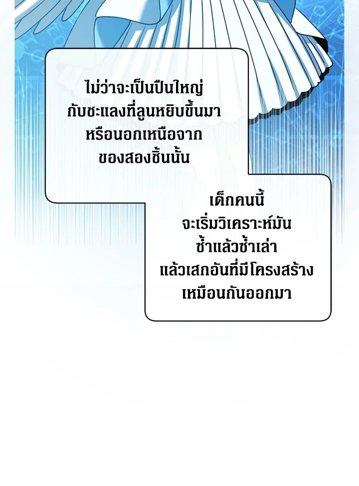 The Max Level Hero has Returned! Chap 203 - Next Chap 204