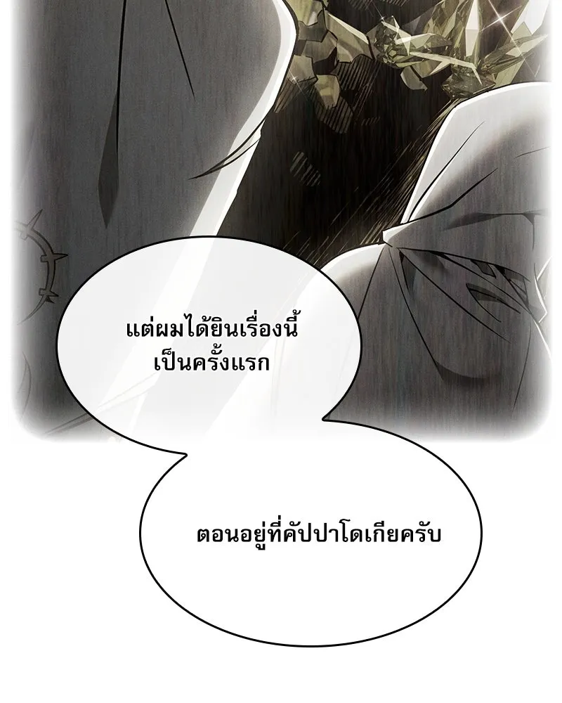 Academy’s Genius Swordmaster – นักดาบอัจฉริยะจากอะคาเดมี Chap 30 - Next Chap 31
