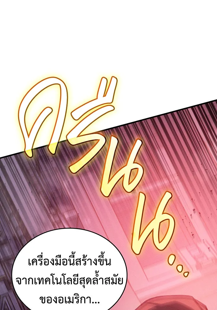 Regressing With the King’s Power – เกิดใหม่พร้อมพลังแห่งราชัน Chap 94 - Next Chap 95