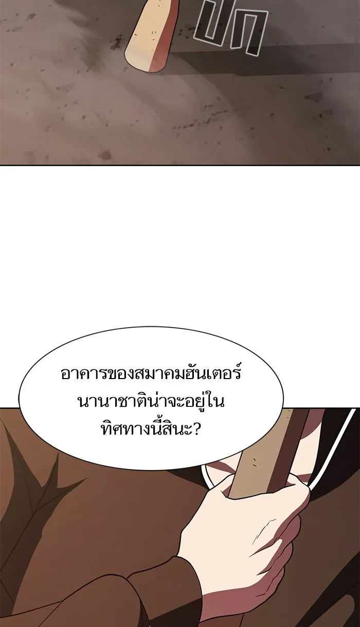 The Tutorial Tower of the Advanced Player – ผู้เล่นขั้นเทพแห่งหอคอยฝึกสอน Chap 74 - Next Chap 75