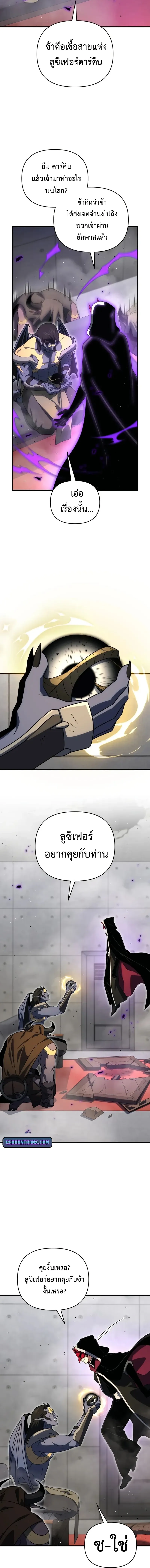 Player Who Returned 10,000 Years Later Chap 127 - Next Chap 128