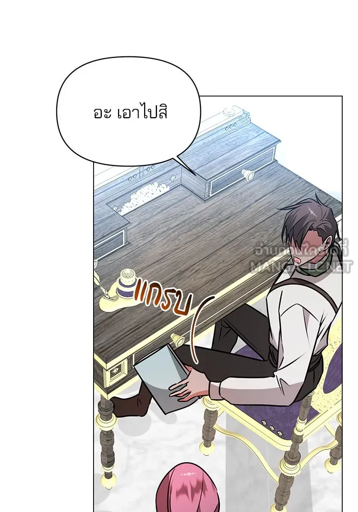 The Academy Is Doomed Chap 61 - Next Chap 62