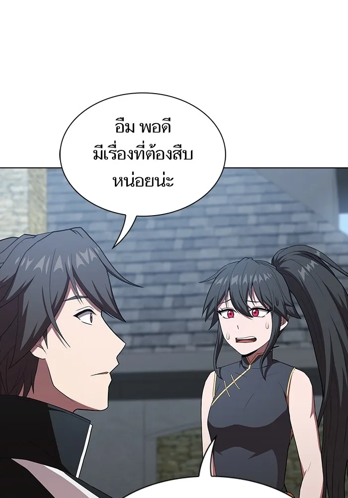 The Tutorial Tower of the Advanced Player – ผู้เล่นขั้นเทพแห่งหอคอยฝึกสอน Chap 138 - Next Chap 139