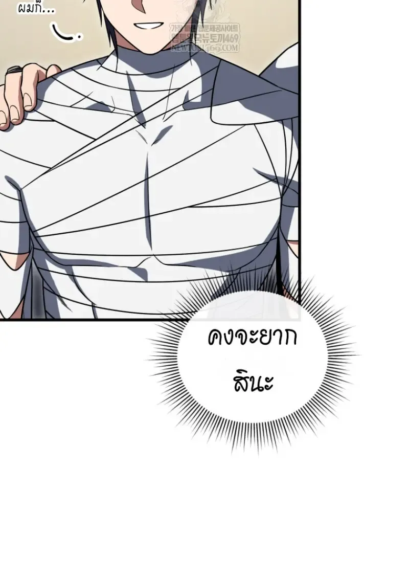 Player Who Returned 10,000 Years Later Chap 138 - Next Chap 139