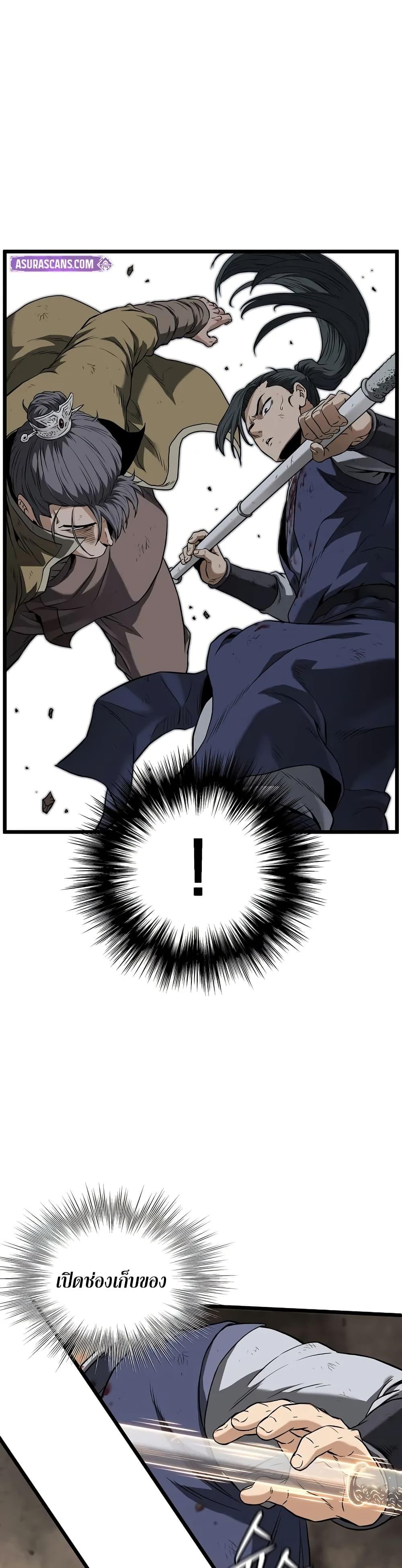 Murim Login Chap 240 - Next Chap 241