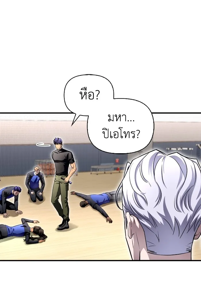 Superhuman Battlefield Chap 99 - Next Chap 100