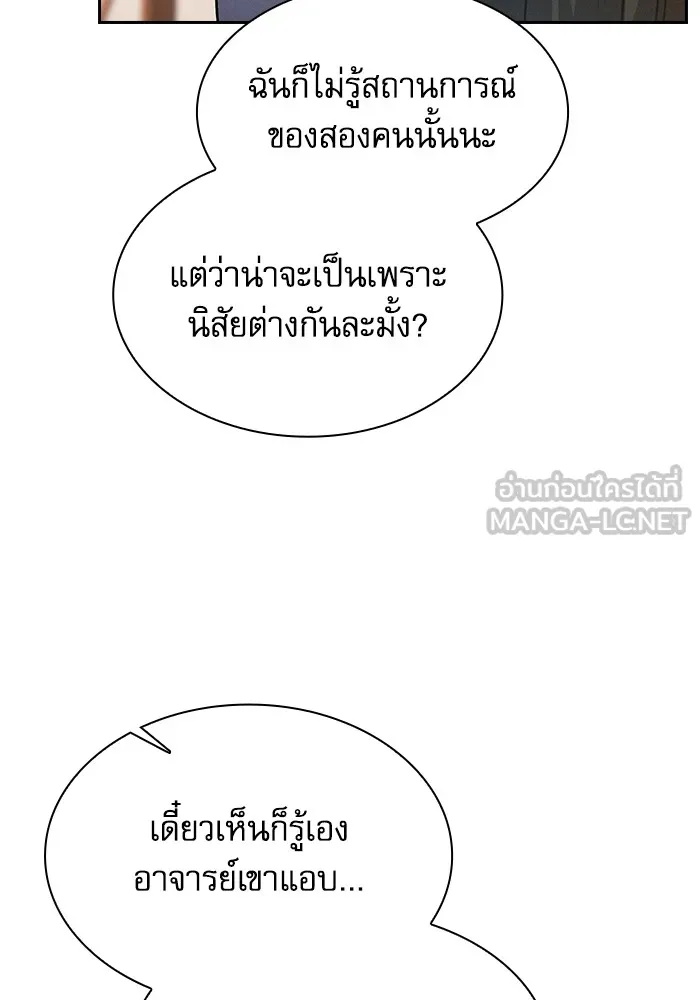 Academy’s Genius Swordmaster – นักดาบอัจฉริยะจากอะคาเดมี Chap 54 - Next Chap 55