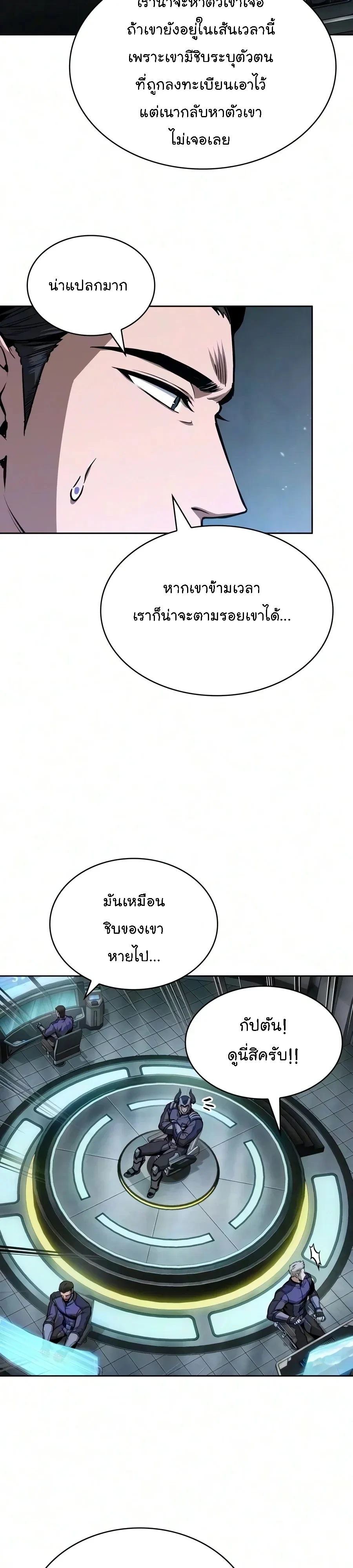 Nano Machine Chap 328 - Next Chap 329