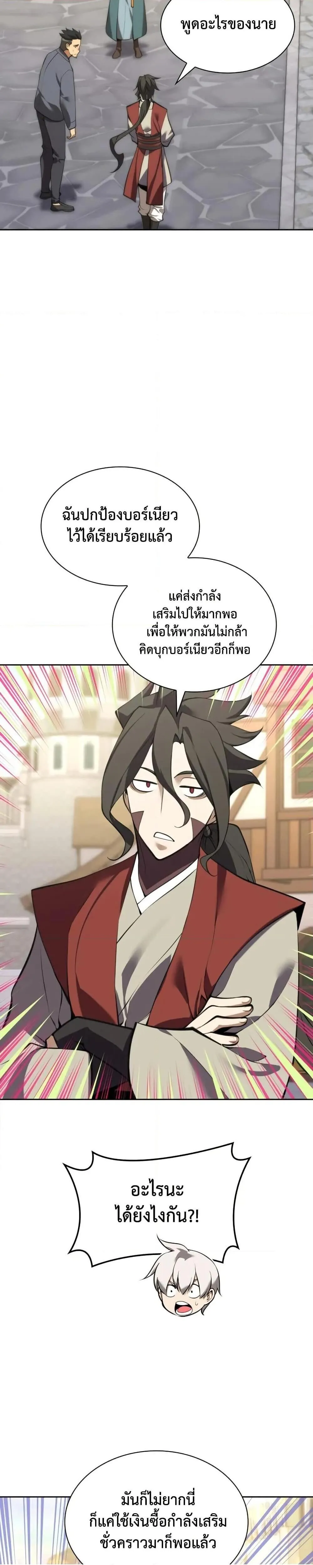 Overgeared Chap 286 - Next Chap 287