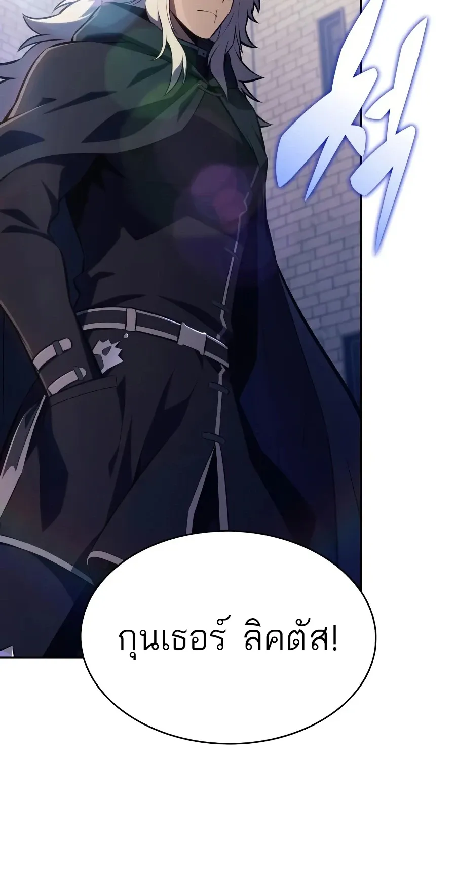 The Regressed Son of a Duke is an Assassin – ลูกชายคนเล็กของดยุกคือมือสังหาร Chap 124 - Next Chap 125
