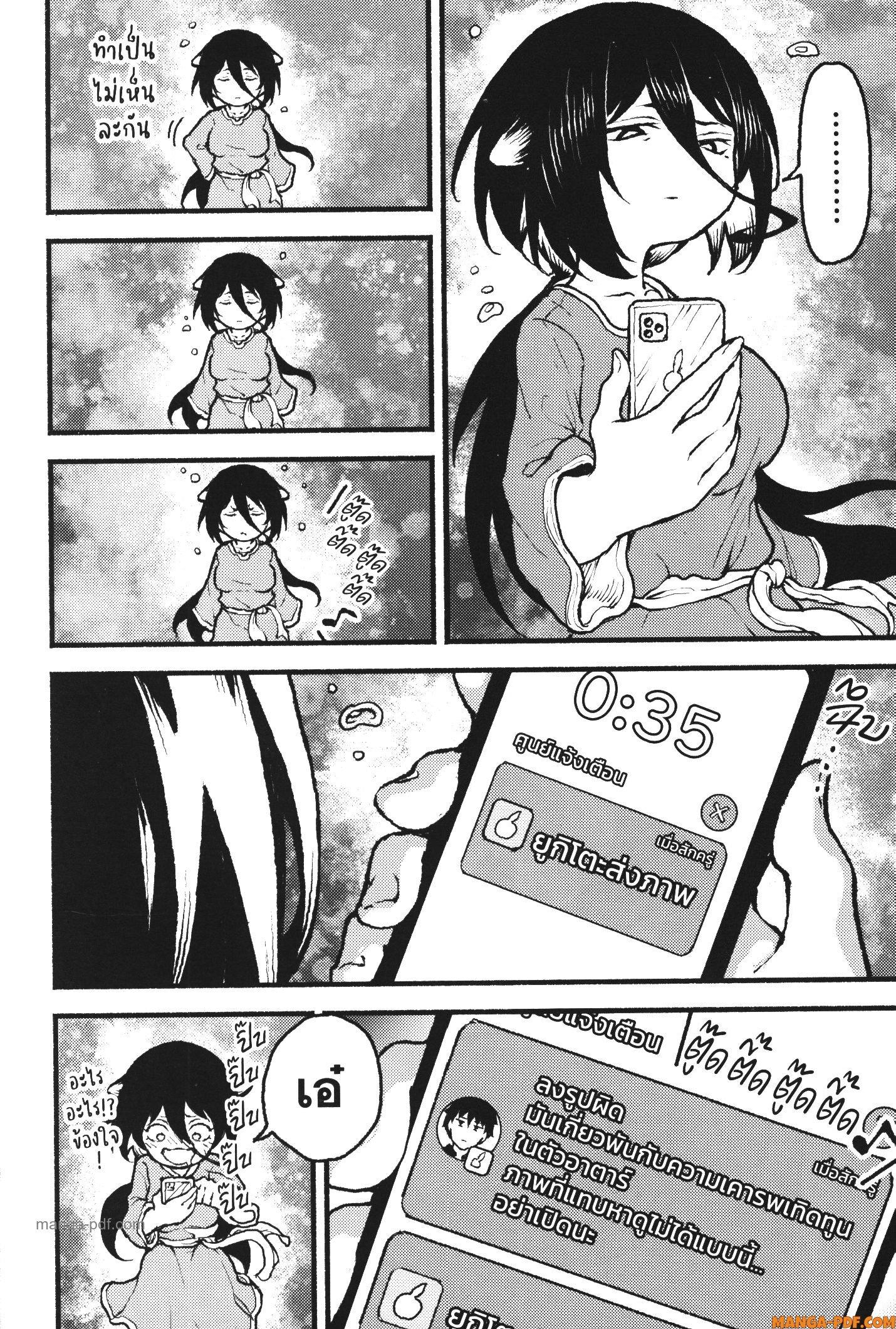 Kaminaki Sekai no Kamisama Katsudou – โลกนี้ โลกหน้า ข้าก็เป็นพระเจ้า Chap 29 - Next Chap 30