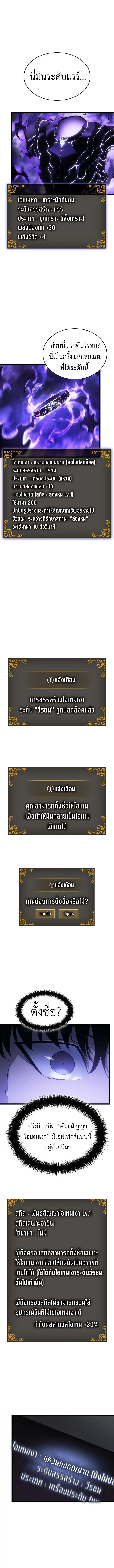 Solo Leveling : Ragnarok Chap 52 - Next Chap 53