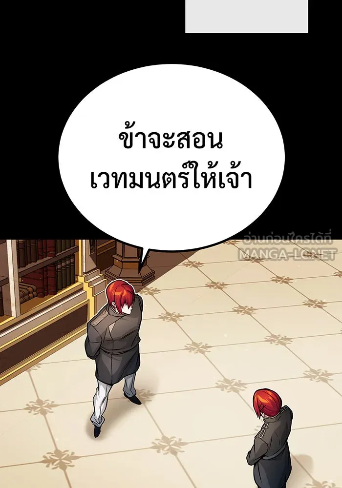 The Dark Magician Transmigrates After 66666 Years – จอมเวทเกิดใหม่ในรอบ 66666 ปี Chap 70 - Next Chap 71