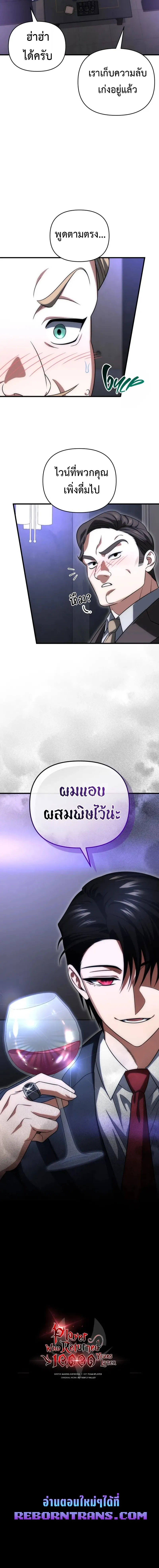 Player Who Returned 10,000 Years Later Chap 129 - Next Chap 130