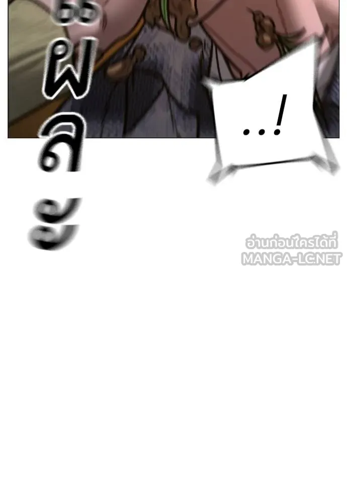 Reality Quest Chap 158 - Next Chap 159