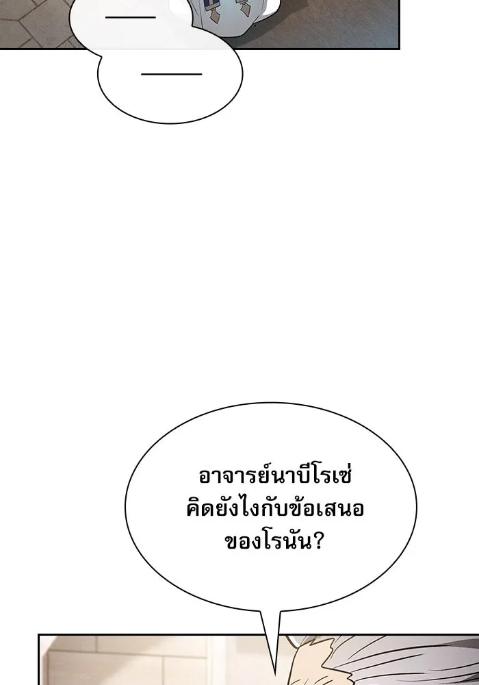 Academy’s Genius Swordmaster – นักดาบอัจฉริยะจากอะคาเดมี Chap 17 - Next Chap 18