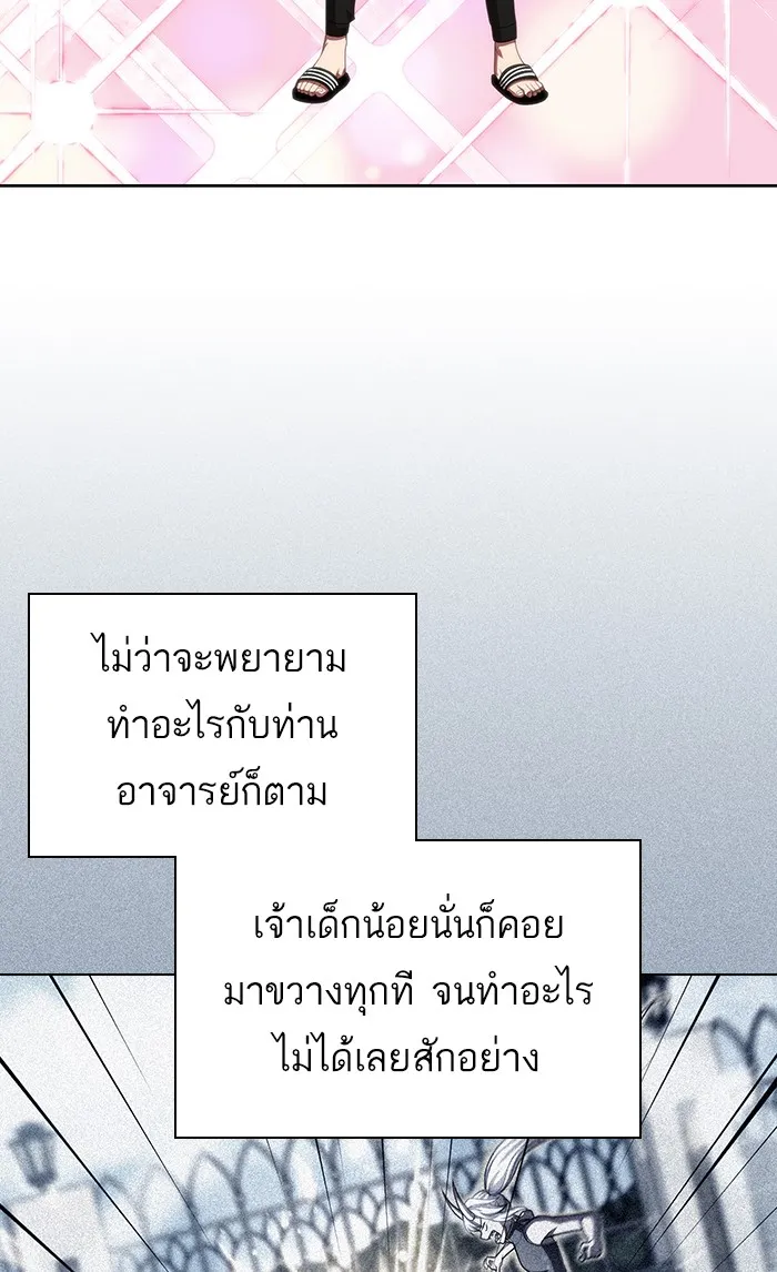 The Tutorial Tower of the Advanced Player – ผู้เล่นขั้นเทพแห่งหอคอยฝึกสอน Chap 109 - Next Chap 110