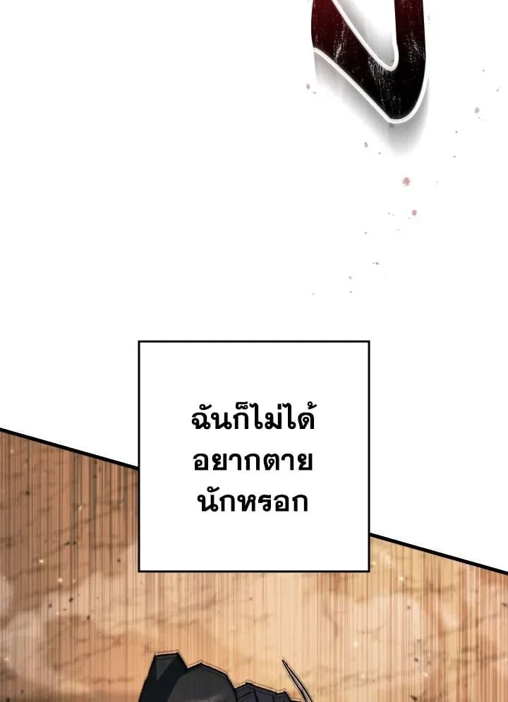 The Hero Returns Chap 76 - Next Chap 77