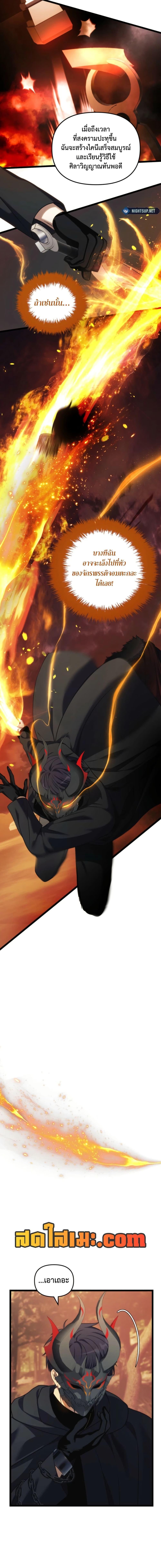 Ranker Who Lives A Second Time Chap 217 - Next Chap 218