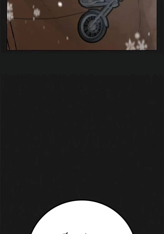 Reality Quest Chap 135 - Next Chap 136